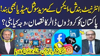 Internet Shutdown More Social Media Blocked  Chairman Pasha Sajjad Syed Gives Shocking News [upl. by Eillac]