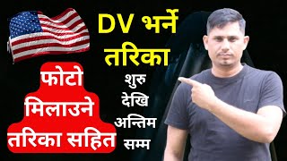 How to Apply DV Lottery 2026 DV Lottery 2026 Application Form Online  DV Kasari Bharne  DV 2026 [upl. by Analla]