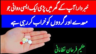 How Ibuprofen Can Adversely affect your stomach and kidneys  NSAID side effects [upl. by Adao]