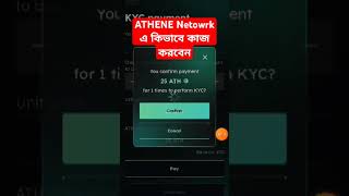 ATHENE Network Kivabe Kaj Korbo  athene kyc bangla [upl. by Koser662]