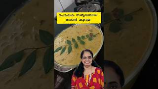 വെജ് കുറുമ cookingchannel youtubeshorts naadanrecipe [upl. by Jimmy87]