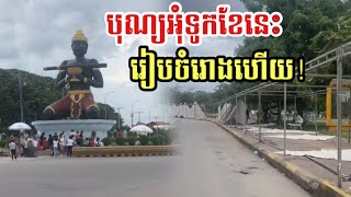 បាត់ដំបងរៀបចំរោងនិងភ្លើងនៃការប្រណាំងទូកហើយ  Water Festival 2024 in Battambang [upl. by Alletniuq]