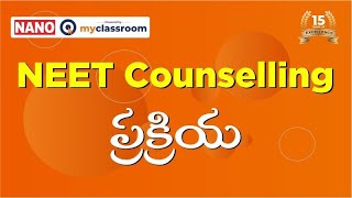 neetcounselling PROCESS  MCC AIQ State Quota AIIMS JIPMER  NANOmyClassroom [upl. by Kreindler]