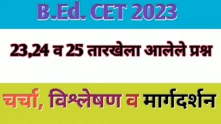 B Ed CET 2024Old Question Paper 2023sciencecorridor6339 [upl. by Ahsinan338]