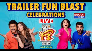 F3 Trailer Celebrations Live  Venkatesh Varun Tej Tamannaah Mehreen Pirzada  Bharat Today [upl. by Stinson959]