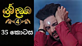 Prema Dadayama 4  ප්‍රේම දඩයම 4  35 Episode  SummitChannel [upl. by Ecneitap]