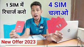 1 सिम में रिचार्ज करो 4 सिम चलाओ  jio 399 plan full details  rojgar yatra [upl. by Dub58]