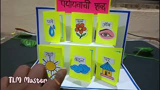 PARYAYVACHI SHABD TLM  HINDI TLM  HINDI TLM FOR PRIMARY SCHOOL [upl. by Hess]