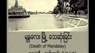 Lin Lin Death of Mandalay [upl. by Acemat]