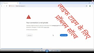 Your Connection is not private problemquot 2024 Google Chrome nahi chal raha [upl. by Aiksa]