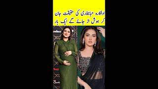 Hiba Bukhari biography  Family  Age  husband  education  jaan nisar  jaannisardrama [upl. by Andeee]