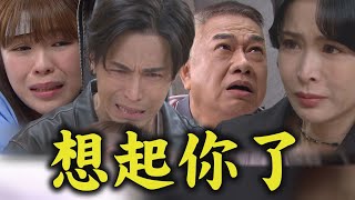 【天道】EP122預告 丹青哭喊quot對不起quot子昇超心疼和喬喬發生血液排斥 素媛突出現再興喊quot惠娟quot富米傻眼  完全娛樂 [upl. by Athey937]