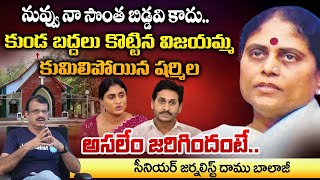 YS Vijayamma Big Shock To YS Sharmila  YS Jagan  RED TV Digital [upl. by Nepil]