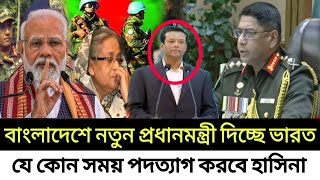 🔴Ajker Bangla khobor  Bangladesh Latest News  12 July 2024  Jamuna tv  benjir ahmed latest news [upl. by Anileva124]