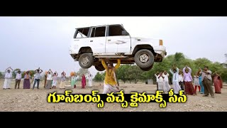 Kobbari Matta Movie Climax Scene  Sampoornesh Babu  iDream [upl. by Seth]