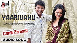 Yaarivano Audio Song  Yaare Koogaadali  Puneeth Rajkumar  Bhavana  VHarikrishna  Kannada [upl. by Trip]