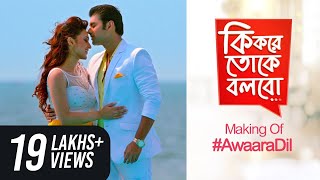 Making Of Awaara Dil  Ki Kore Toke Bolbo  Ankush  Mimi  Sangeet Bangla [upl. by O'Rourke]