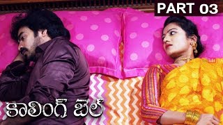 Calling Bell  Part 0311  Ravi Varma Chanti Shankar Venu Jeeva  Movie Time Cinema [upl. by Saticilef]