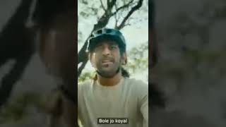 MS Dhoni song msdhoni [upl. by Jat]