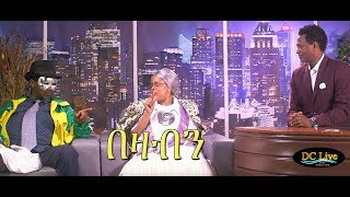 በዛብን  DC Live with Meskerem [upl. by Eiuol242]