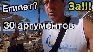 Вы не поверите Шарм Эль Шейх Continental Plaza Beach amp Aqua Park Resort [upl. by Anor]