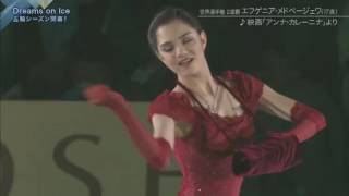 Evgenia Medvedeva EX Anna Karenina [upl. by Blount]