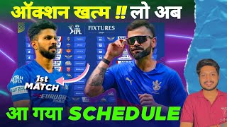 IPL 2025  Schedule News after IPL Auction  Cricket Fatafat  EP 1376  MY Cricket Production [upl. by Auahsoj]