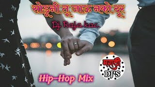 Soduni Tu Jawu Nako Dur  Hip hop Mix  Dj Raja KAc  Marathidjs [upl. by Norre]