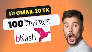 কিভাবে Gmail Account খুলবেন  How To CREATE UNLIMITED GMAIL ACCOUNTS Without PHONE NUMBER [upl. by Derwin]