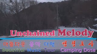 Beautiful Music TourㅣGareth GatesㅣUnchained MelodyㅣPop SongㅣCamping [upl. by Fisher]