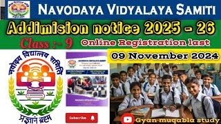 नवोदय विद्यालय समिति Addimision ✅ चालू हो गया है।202526 online Registration Class9th navodaya [upl. by Athallia186]