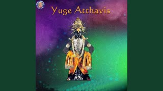 Vitthal Aarti  Yuge Atthavis [upl. by Ardnuahs]