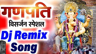 Ganpati Visarjan Special 2024  DJ Remix Ganpati Song  गणेश विसर्जन भजन  Ganesh Dj Songs [upl. by Maryanna854]