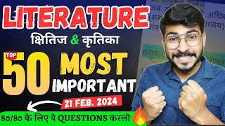 Hindi 50 Kshitij amp Kritika Most Important Question Class 10 Hindi Kshitij Sample Paper 2024 [upl. by Sexela]