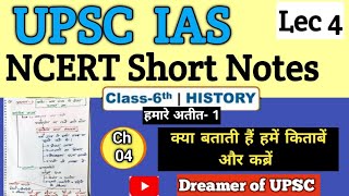 NCERT Short Notes class 6 हमारे अतीत अध्याय 4 upsc ncert [upl. by Nylatsyrk]