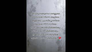 Thottilurangumbo thellume song lyricstrendingqalbmovielove malayalam [upl. by Noynek]