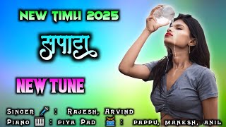 Adivasi Gamit Timli Song 2025  New Tone 🥁 Mix Timli सपाटा  Gamit Song [upl. by Aihsemaj]