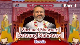 Shrimad Bhagwat Satsang Mahotsav  Baroda  Part 1 [upl. by Idnahk182]