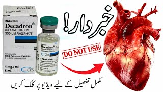 decadron injection  decadron injection uses in hindi  dacadron injection in pregnancy in urdu [upl. by Rome40]