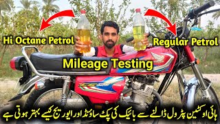 Mileage Testing  High Octane Petrol Vs Regular Petrol [upl. by Ennaehr109]