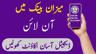 Meezan Bank ATM Card Activation  Roshan Digital Account  Meezan Bank Debit Card [upl. by O'Neil]