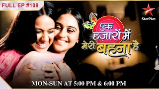 Ek Hazaaron Mein Meri Behna Hai  S1  Ep108 Part 1  Aagayi Maanvi ki reports [upl. by Igig]