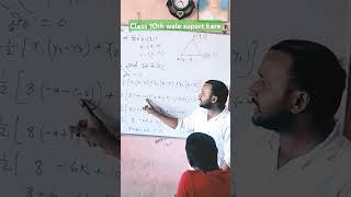 10th math classyoutubeshorts viralvideo [upl. by Gabi]