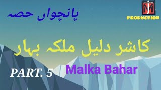 Kashir Daleel Aaman Shahar  Malika Bahar ke Ajeeb Kahani PART 5 [upl. by Ennaeilsel]