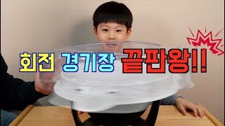 이것이 진짜다 회전 경기장의 끝판왕 자체제작 베이블레이드 버스트 갓 [upl. by Amedeo]