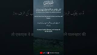 sourate yassine  yasin sharif  yaseen with english translation  yosin surasi explore [upl. by Airbmak]