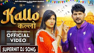 ✓ Kallo कल्लो  Ajay Hooda Official Video Pooja HoodaPardeep  New Haryanvi Songs Haryanavi 2023 [upl. by Bunnie]