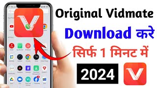 Original Vidmate Download Kaise Kare  Vidmate Download Kaise Kare  How To Download Vidmate 2024 [upl. by Yecam]