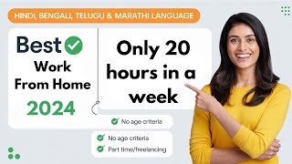 Work From Home  No Age Criteria  Hindi Speaker Jobs  Part TimeFreelancing  Remote Jobs 2024 [upl. by Franklin]