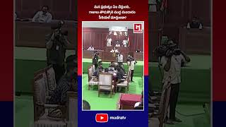 trending mudratv reels latestnews news viralvideo revanthreddy brs congress [upl. by Quiteria]